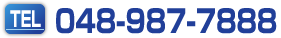 TEL 048-987-7888
